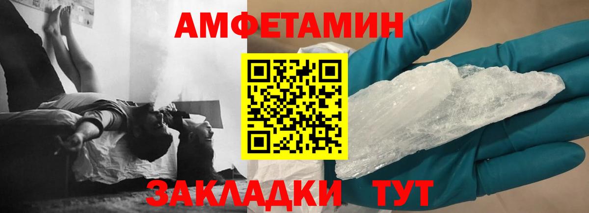 Amphetamine 98% Королёв