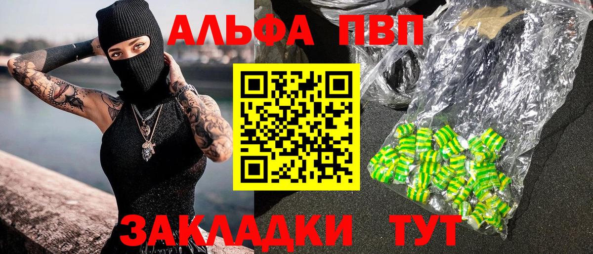 Королёв  APVP СК  A PVP  A-PVP кристаллы  A-PVP крисы CK  где можно купить   Вход с VPN 