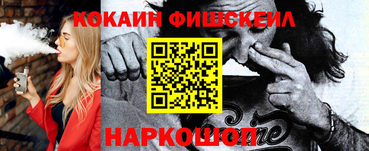 Королёв  COCAIN  Вход с VPN  КОКАИН VHQ  КОКАИН VHQ 