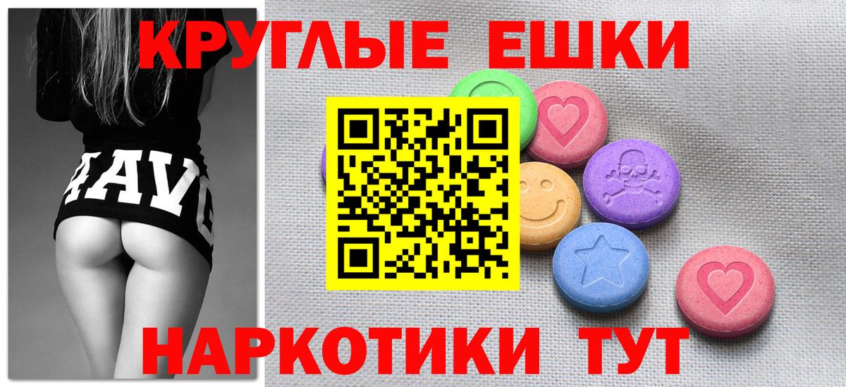Ecstasy 250 мг  Вход с VPN  Ecstasy Cube  купить наркотики сайты  Королёв 