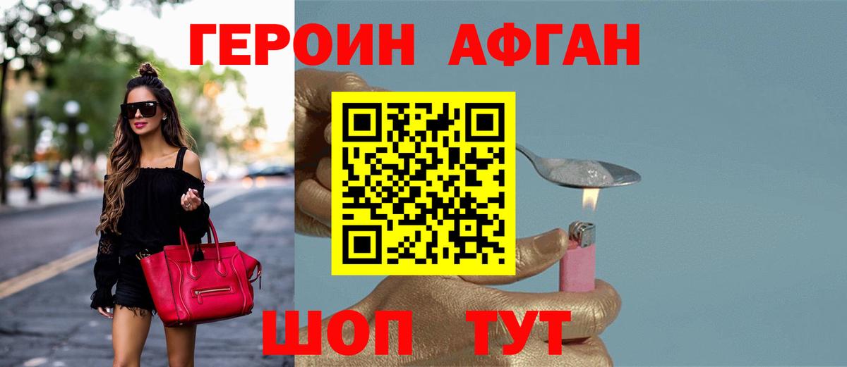 Героин гречка  Вход с VPN  Королёв 