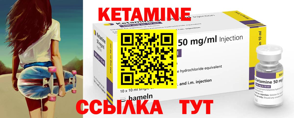 Королёв  Кетамин ketamine  Вход с VPN 