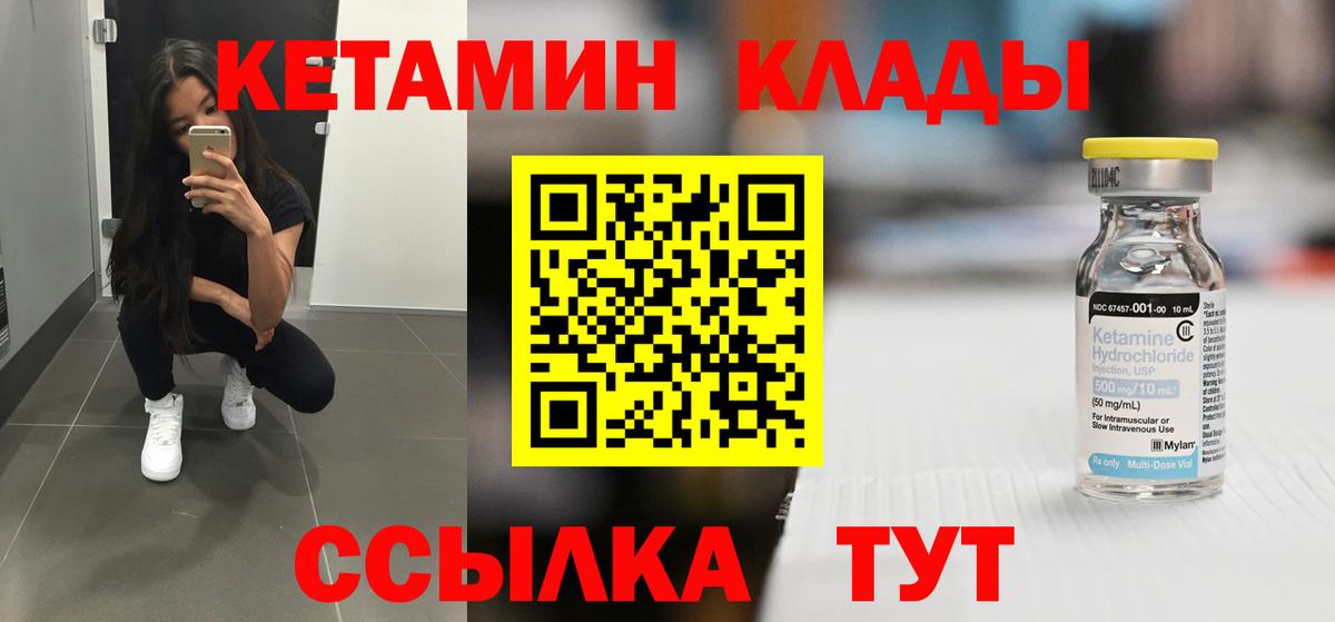 КЕТАМИН ketamine Королёв