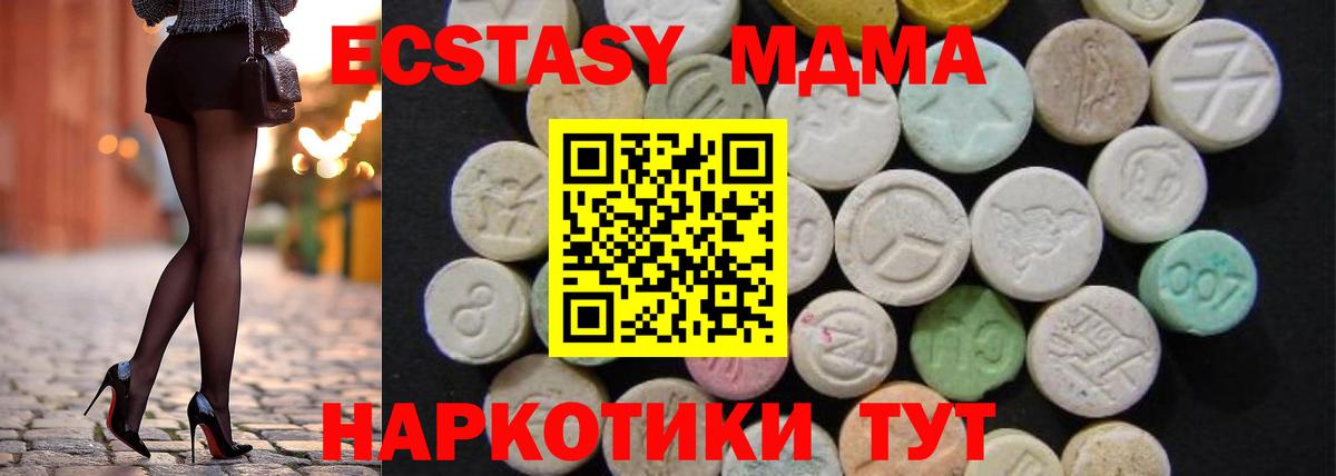 Королёв  MDMA crystal  Вход с VPN  MDMA Molly 