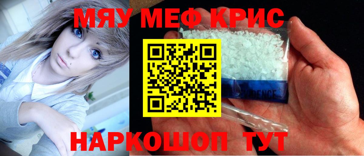 Мефедрон Королёв