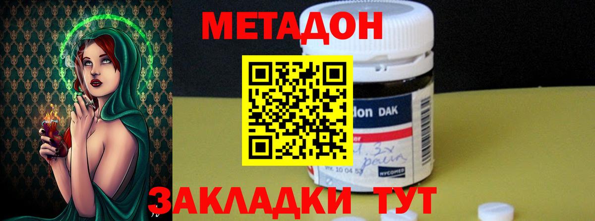 Метадон methadone  Вход с VPN  Королёв 
