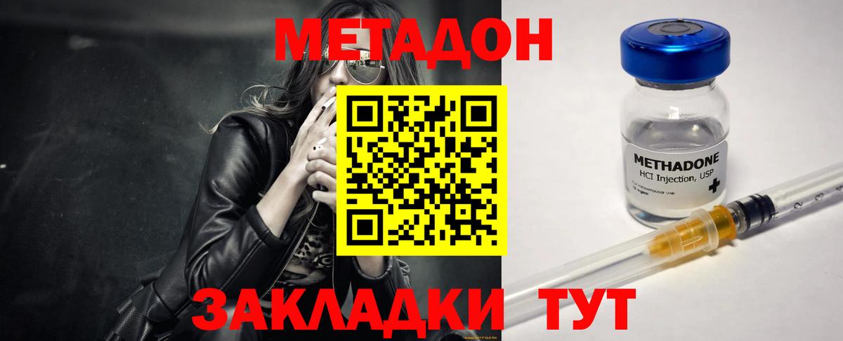 Метадон белоснежный Королёв