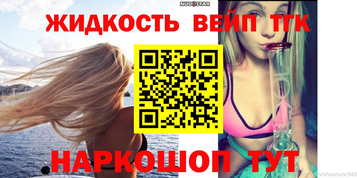 Королёв  Дистиллят ТГК THC oil  ТГК концентрат  купить   Вход с VPN 