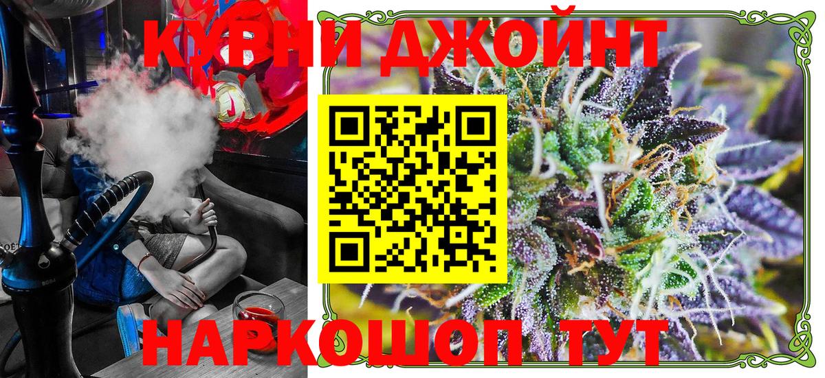 Канабис THC 21% Королёв